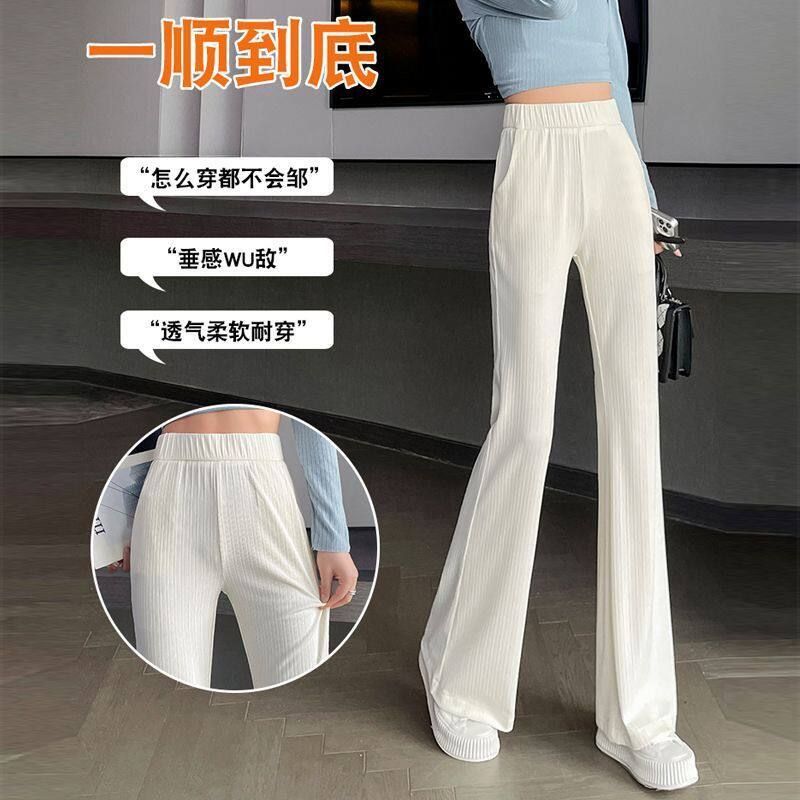 小个子冰丝微喇裤女新款休闲女裤夏季超薄款高腰窄版阔腿喇叭裤子