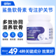 软骨素狗狗关节宝折耳猫泰迪金毛犬强健骨骼宠物专用鲨鱼软骨素