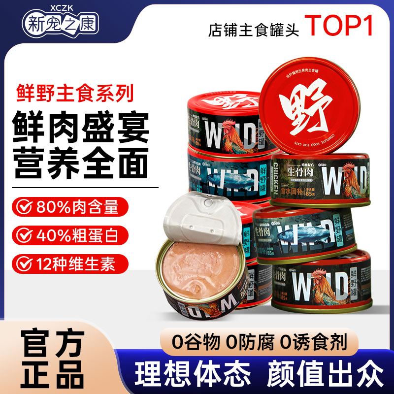 新宠之康主食猫罐头猫咪成幼猫湿粮主食营养增肥补水猫条24罐整箱