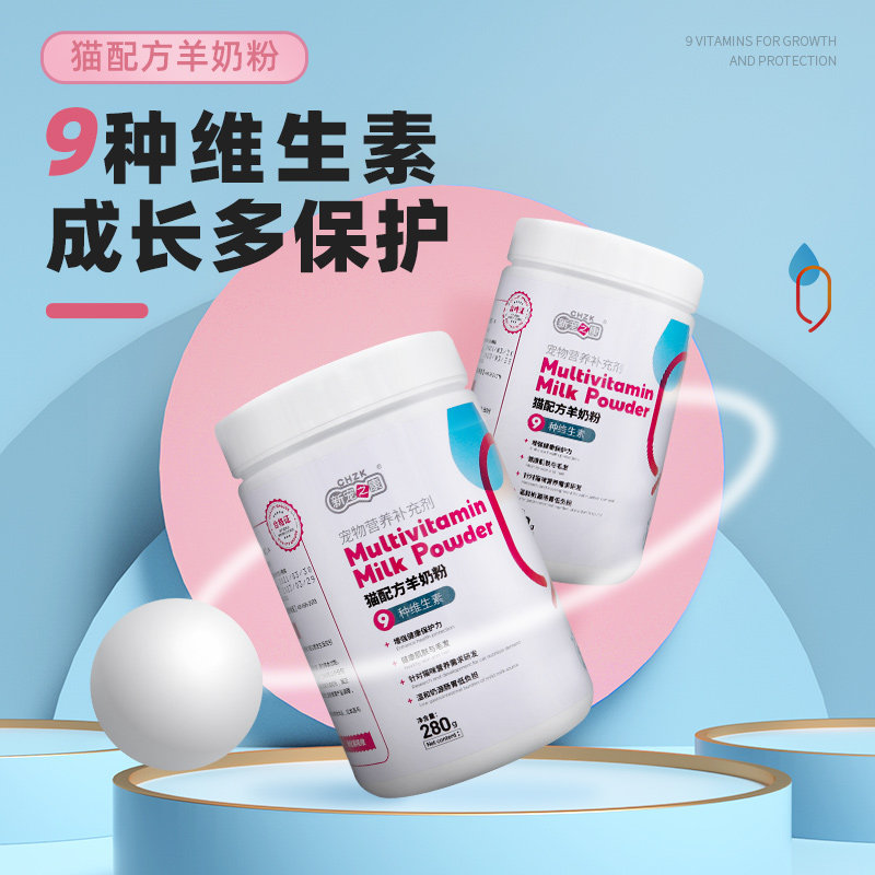 Kang darling of vitamin Kitty Goat milk powder Pets Powdered Milk Kittens Blue Cat America Short English short Powdered Milk 280gin the Pet/Pet food and supplies , Cat/Dog health care products  category - from Buy2taobao.com to provide professional Taobao agent buy service