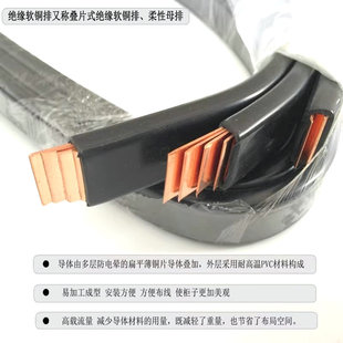 多层叠片式绝缘软母排 柔性软铜排连接9*0.8*1/2/3/4/6/9黑色