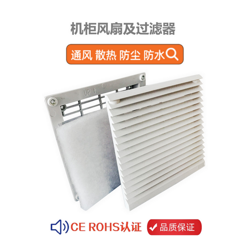 出口过滤网百叶窗麦科斯丰