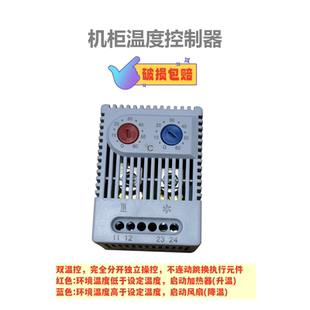 麦科斯丰温控器 加热散热JWT6012 控制风扇加热器两用型