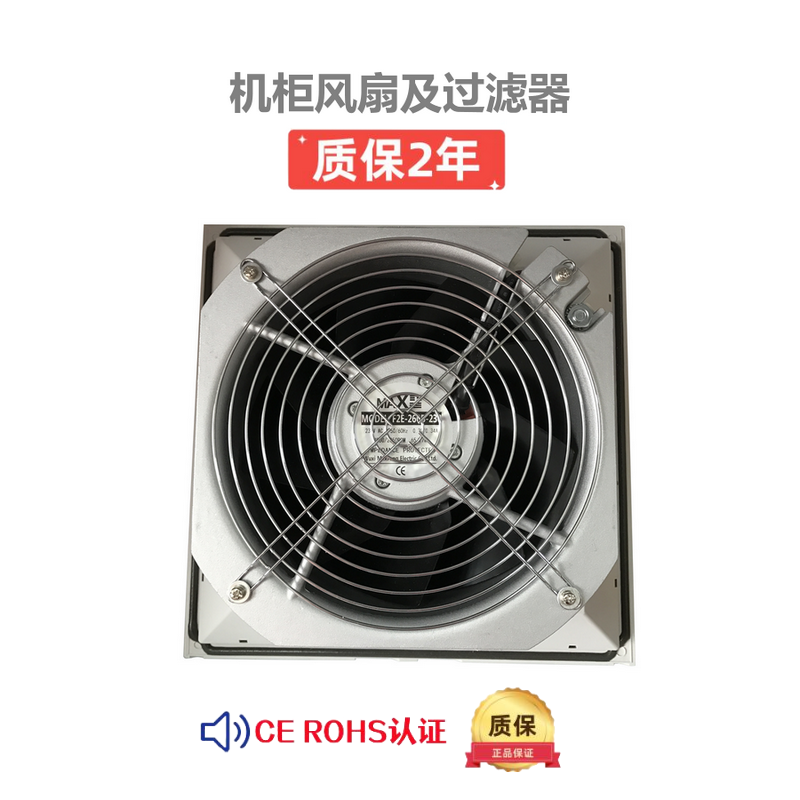 大风量散热风扇麦科斯丰