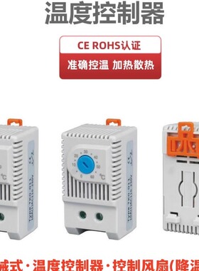 MAX威图款JWT6011F控制风机风扇KTS011温控器蓝色常开