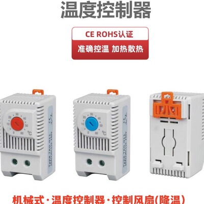 现货秒发温控器麦科斯丰