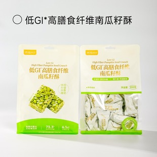 西域小白低GI高膳食纤维南瓜籽酥208g/袋休闲健康办公室零食