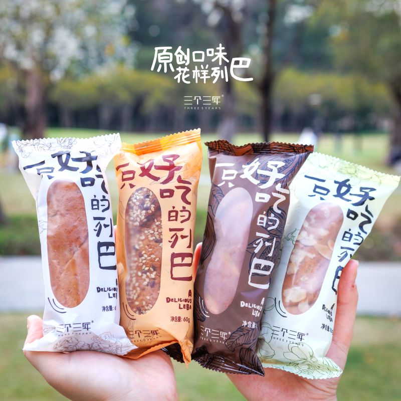 三个三年卷芯列巴黑麦果仁全麦鸡丝新疆列巴独立小包装营养早餐