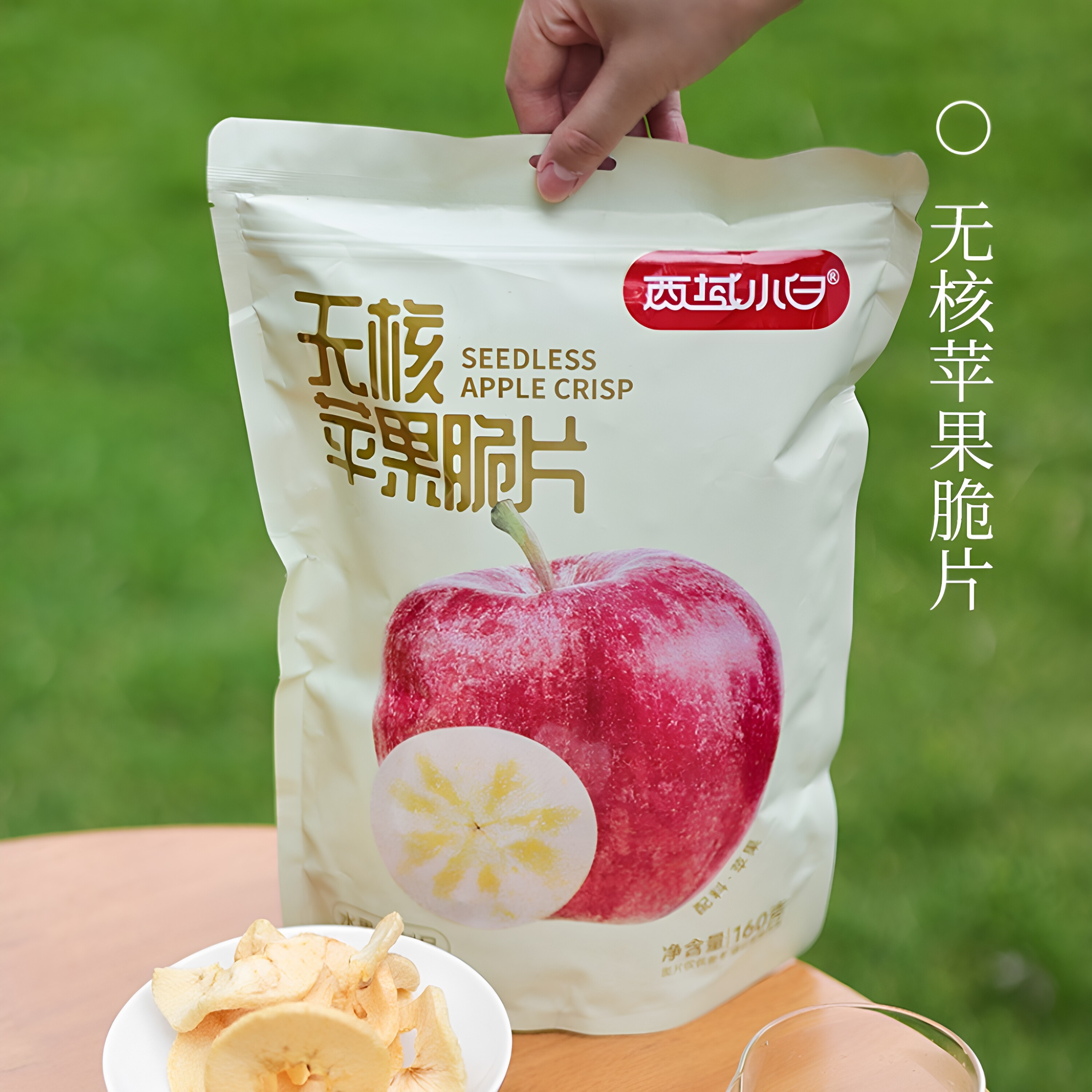 西域小白苹果脆片新疆阿克苏苹果脆脆 非油炸苹果干水果干零食