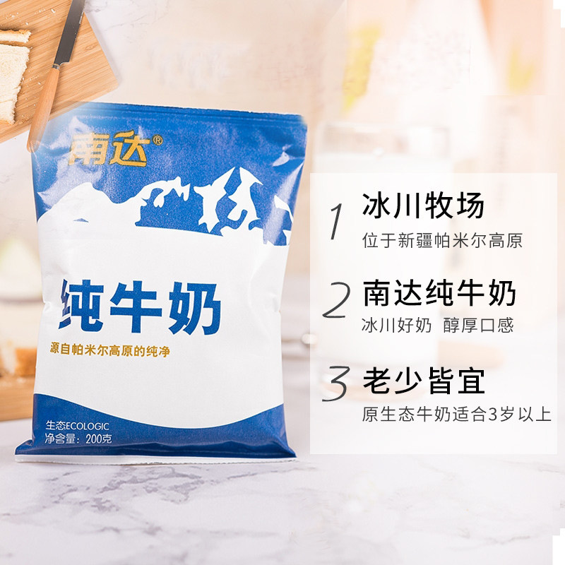 新疆南达纯牛奶200g*20袋整箱中老年青少年学生儿童全脂营养牛奶
