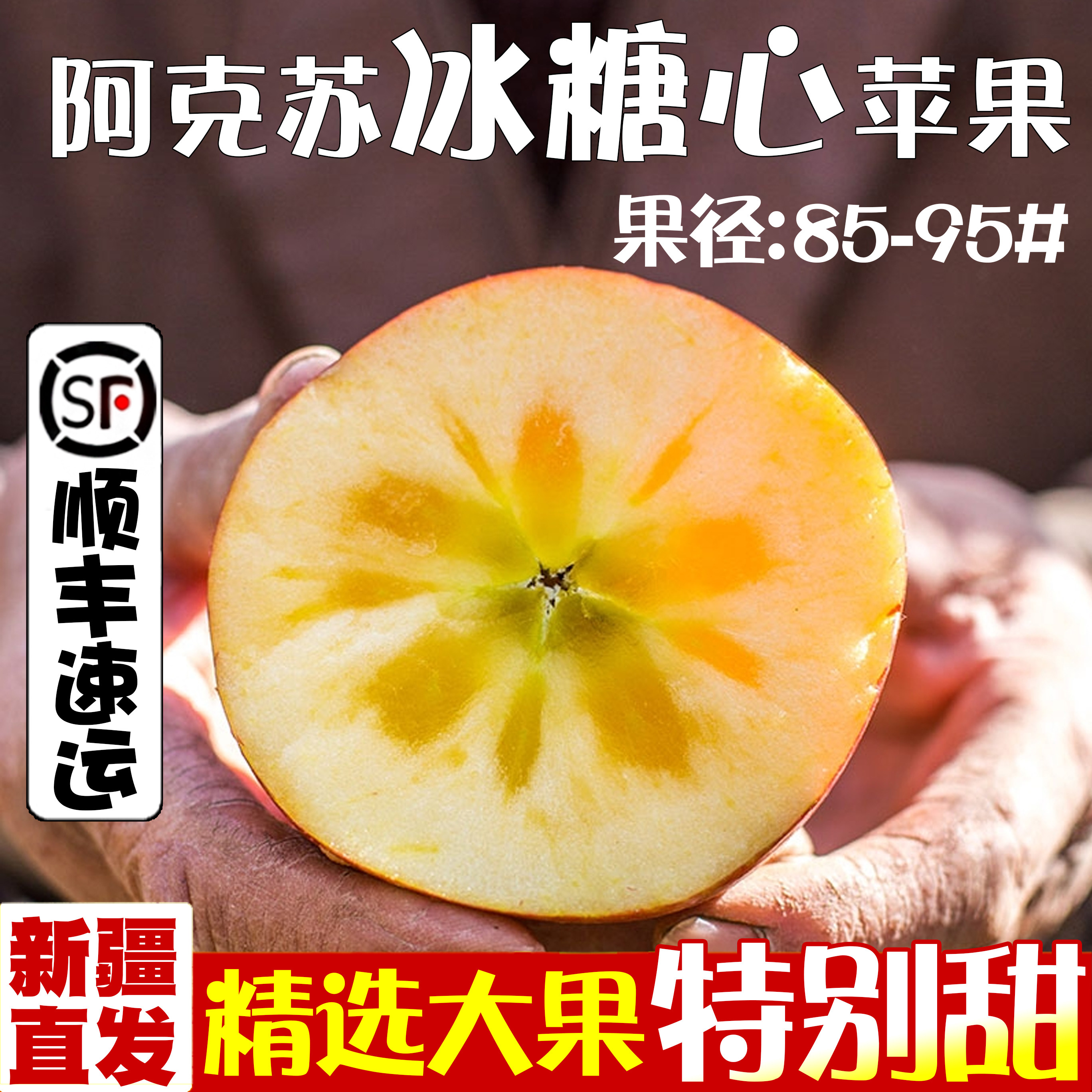 新疆阿克苏冰糖心苹果特大溏心萍果水果新鲜当季丑平果10斤整箱,水产肉类/新鲜蔬果/熟食,苹果,淘宝优惠券,粉丝福利购,淘宝优惠卷