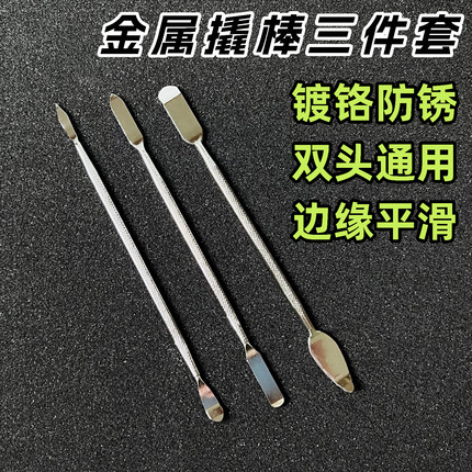 手机维修液晶电视拆液晶屏拆卸外壳边框撬铲拆机棒撬棒撬板换屏