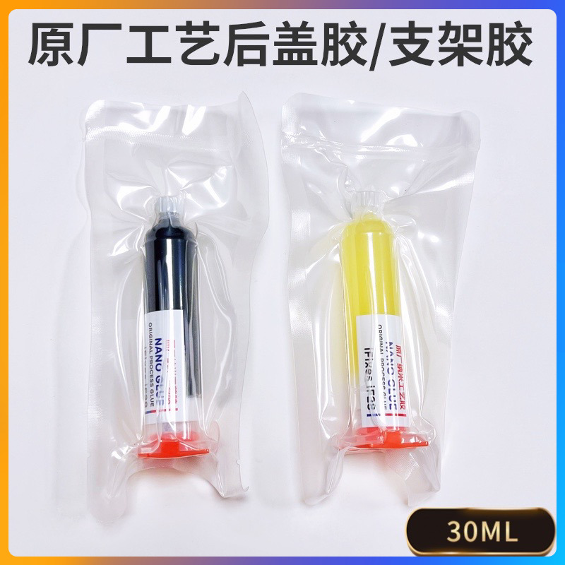 零度支架胶密封胶不脱胶多功能