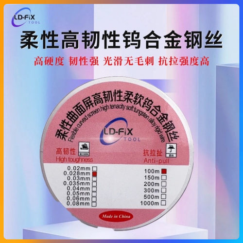 0.035/0.028钢丝曲面屏直面屏幕平板分离金刚丝 柔性高韧性抗拉伸