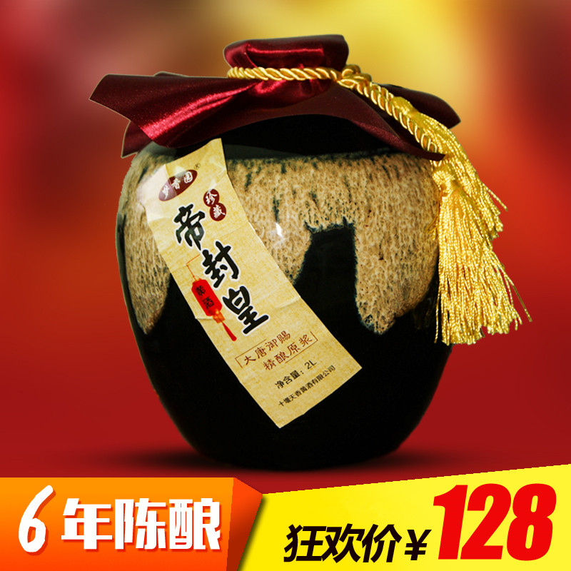 房县黄酒六年陈坛装黄酒老米酒糯米酒半甜型黄酒4斤礼盒装包邮