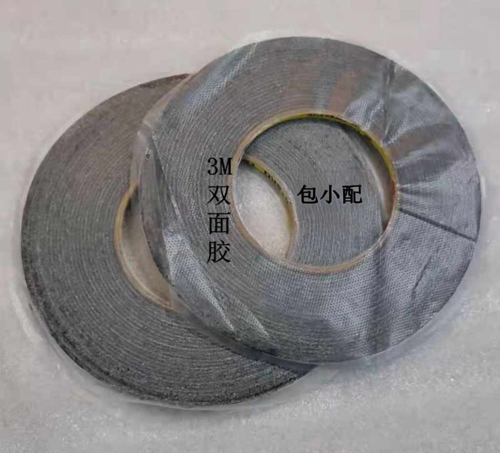 包小配 美国3M双面胶皮具皮边胶带 diy手工皮具工具 50米长5MM宽