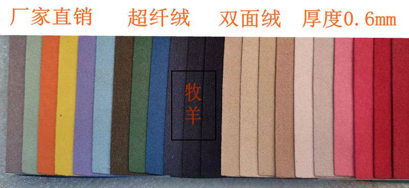 包小配 超纤绒布料 双面绒内衬男女包 箱包 里布 diy手工辅料配件