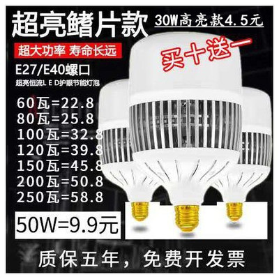 led螺口工厂大功率球泡灯