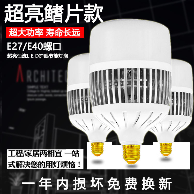 大功率100w150w工厂车间照明灯