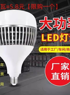 LED节能灯泡大功率工厂灯厂房灯车间超亮e27E40螺口100w150w200瓦