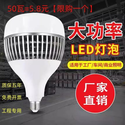 LED节能灯泡大功率工厂灯厂房灯车间超亮e27E40螺口100w150w200瓦