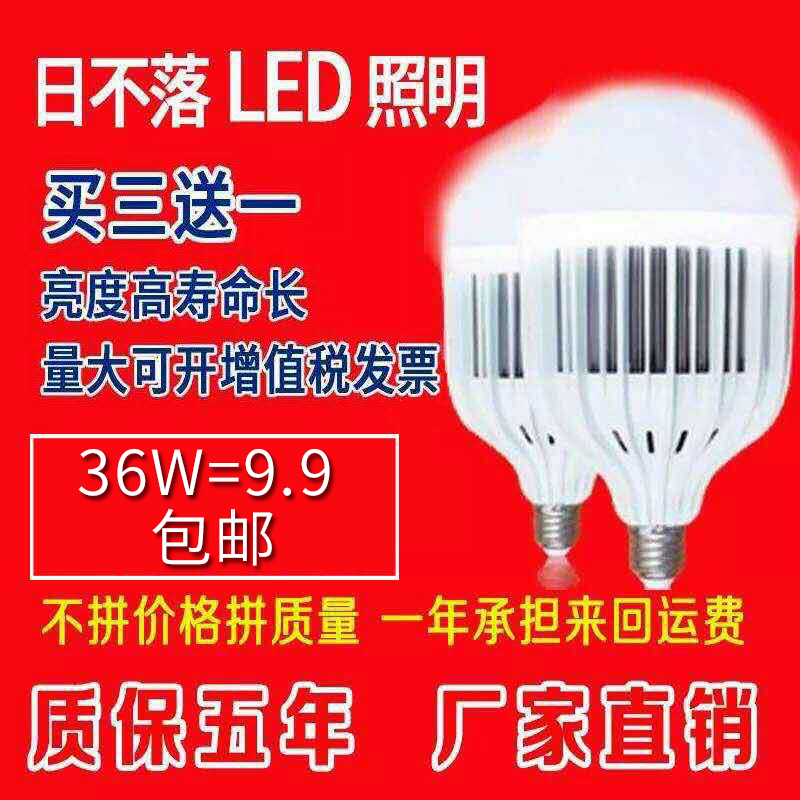 led燈泡e27螺口工廠E40大功率球泡燈卡口36W50W80W100W超亮節能燈