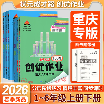 2024秋小学创优作业100分