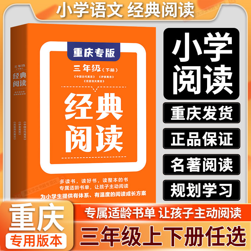 3年级上下册】开明阅读小学语文经典阅读套装和大人一起读中国神话 世界经典希腊神话中国民间欧洲民间非洲民间童年小英雄爱的教育,书籍/杂志/报纸,小学教辅,淘宝优惠券,粉丝福利购,淘宝优惠卷