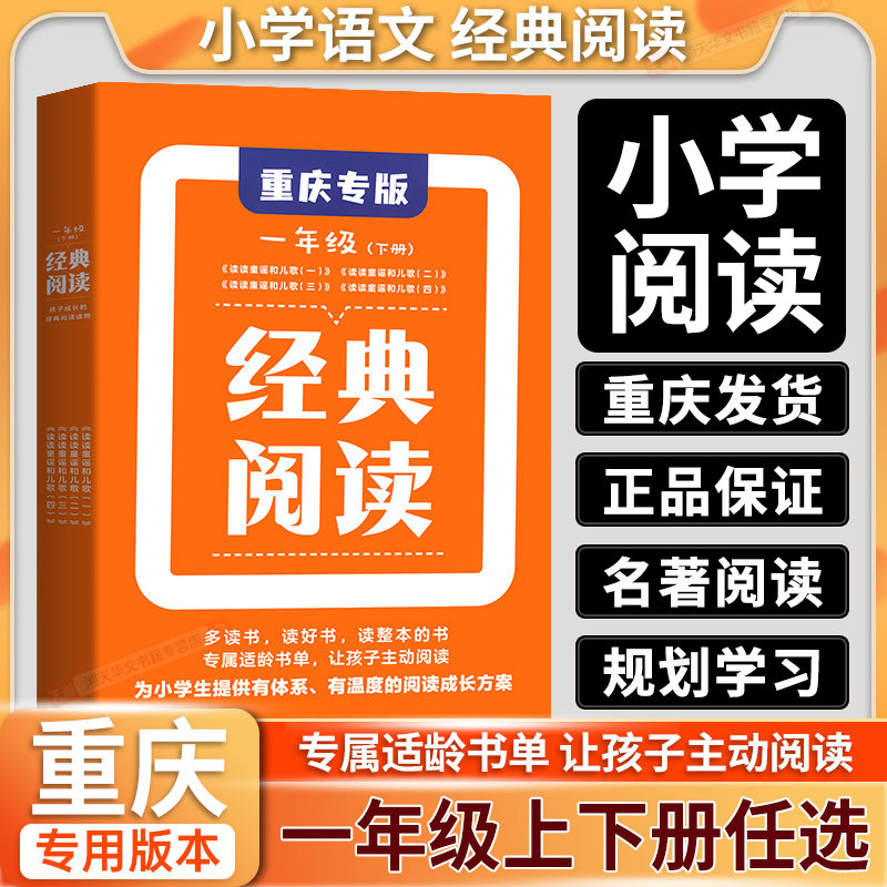 1年级上下册】开明阅读小学语文经典阅读套装和大人一起读中国神话 世界经典希腊神话中国民间欧洲民间非洲民间童年小英雄爱的教育