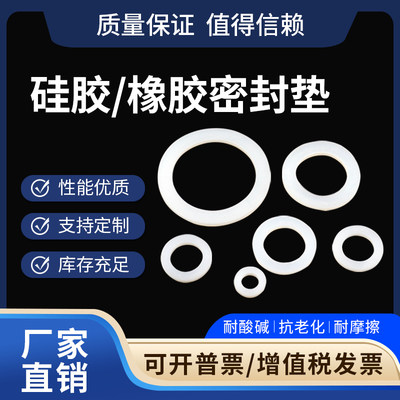 硅胶平垫片2分3分4分6分1寸1.2寸1.5寸2寸波纹管胶垫橡胶垫活接垫