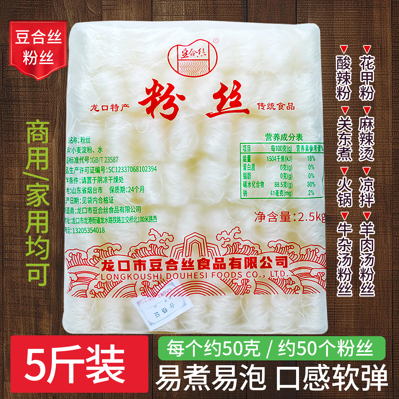细粉丝口感软弹牛羊肉汤花甲粉丝
