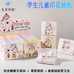 印花抽纸小包纸巾便携式儿童上学餐巾纸小包装随身装面巾纸便携