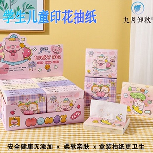 卡通图案印花抽纸小包纸巾便携式儿童上学盒装餐巾纸方纸巾随身装
