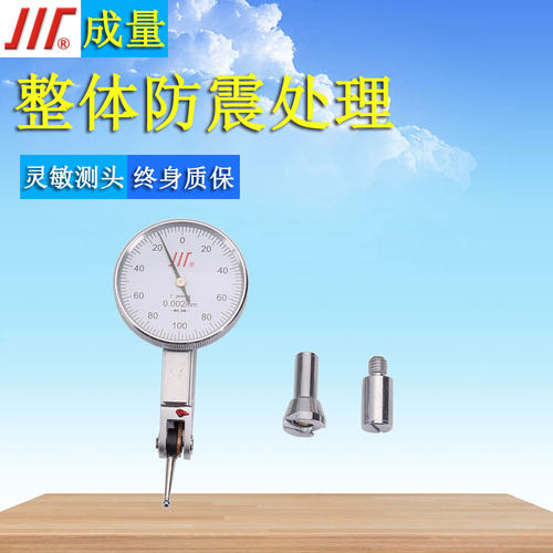 杠杆千分表百分表成量/桂量