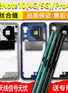 适用拆机红米note10中框pro中壳金属边框4g屏框5g前框前壳A面屏幕