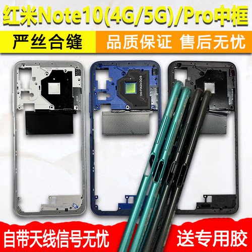 note10/pro拆机中框前框中壳前壳
