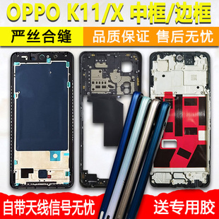 适用OPPO K11X K11 K12 中框拆机屏框支架边框中壳 后盖前框屏幕
