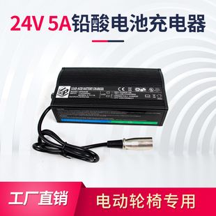 正品 電動(dòng)輪椅代步車專用充電器臺(tái)灣HP8204B 鉛酸電池充電器