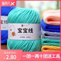 Детская шерстяная плетеная шапка, набор материалов, детские тапочки, клубок пряжи