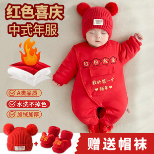 马年婴儿拜年服过年宝宝新年衣服红包放这秋冬加厚夹棉服连体衣冬