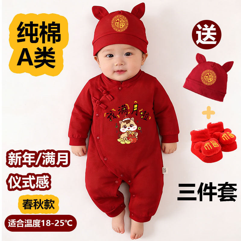 满月百天婴儿衣服红色喜庆秋装