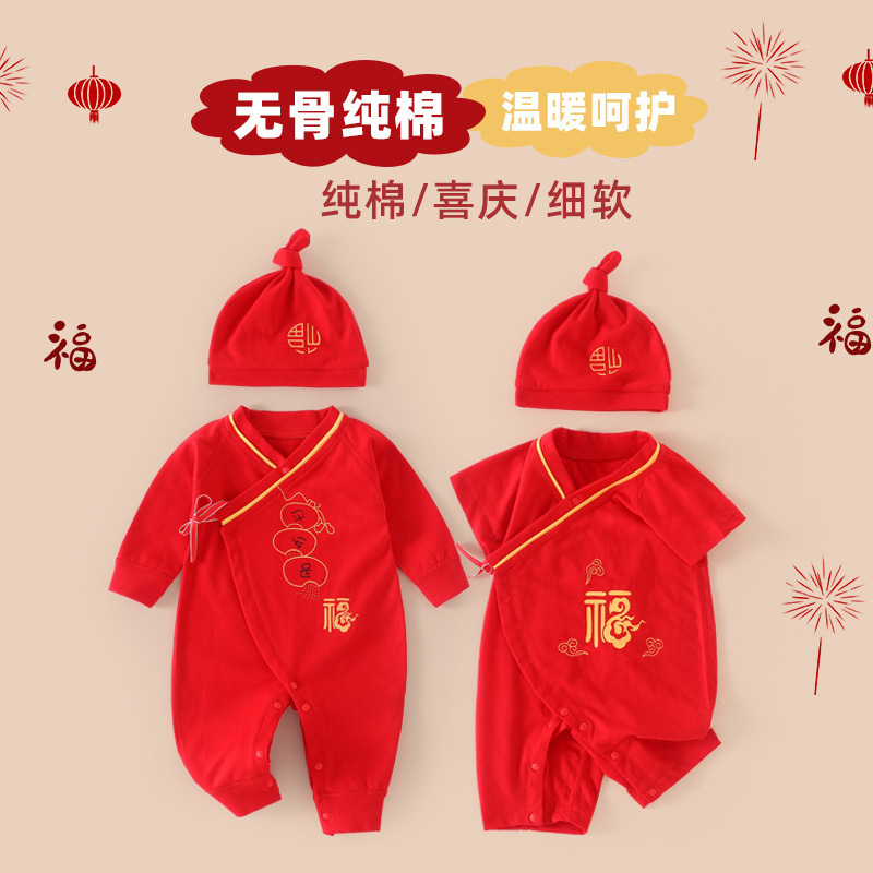 婴儿红满月百天中国风夏季连体衣