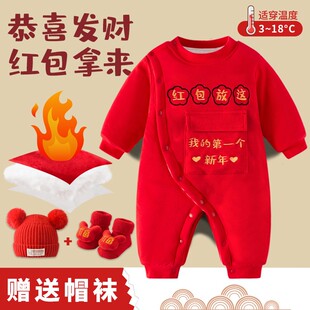 红包放这婴儿拜年服秋冬加绒加厚宝宝衣服马年红色国风冬装连体衣