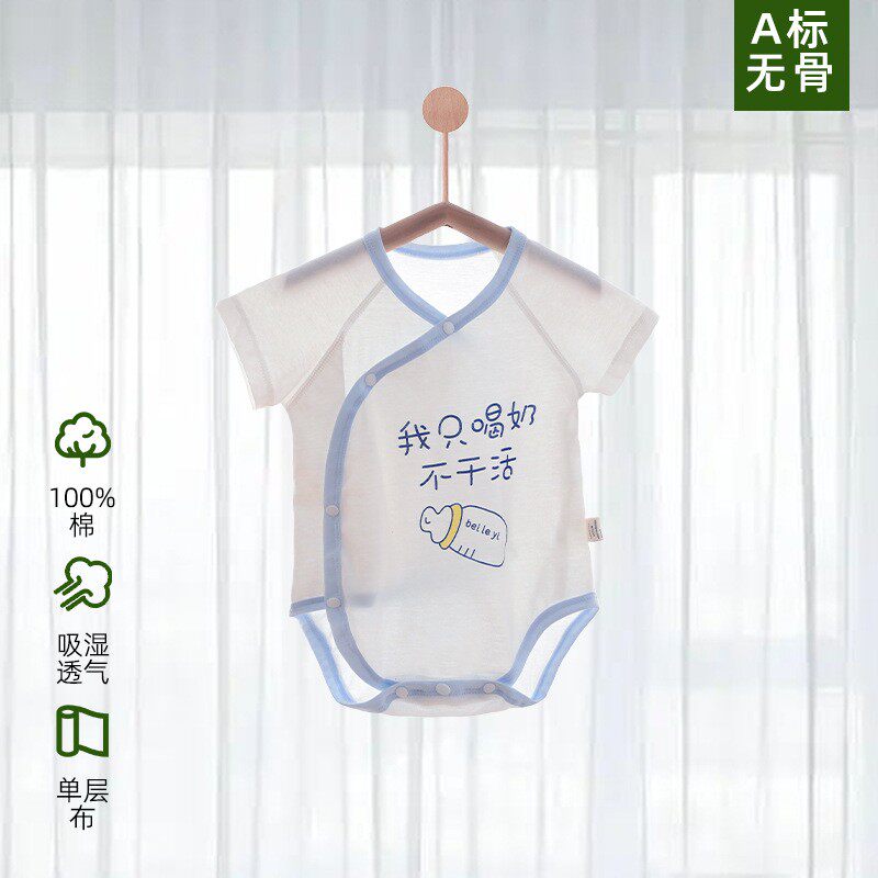 我只喝奶不干活婴儿包屁衣夏季宝宝超萌马年夏装短袖薄款三角哈衣