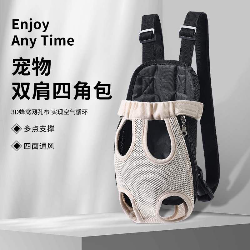 透气外出无负担背包宠物双肩胸前包宠物旅行双肩背包四脚背包