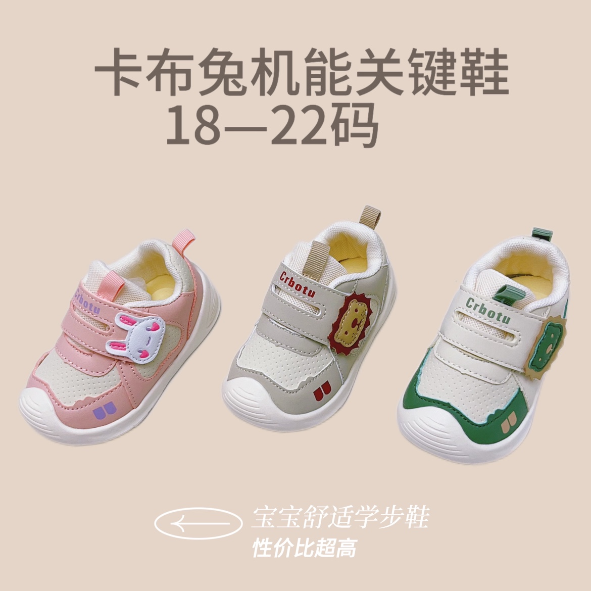 卡布兔童鞋机能鞋儿童学步鞋宝宝鞋婴儿鞋单鞋crbotu男童鞋女包邮