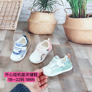 春秋开心娃机能鞋儿童学步鞋宝宝鞋婴儿鞋关键稳步鞋男女网鞋打折