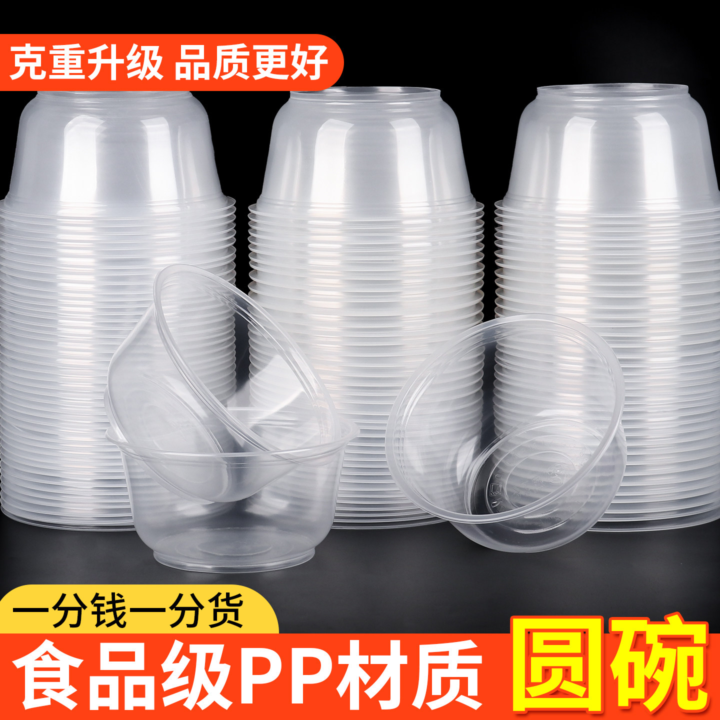 一次性食品级塑料带盖外卖碗