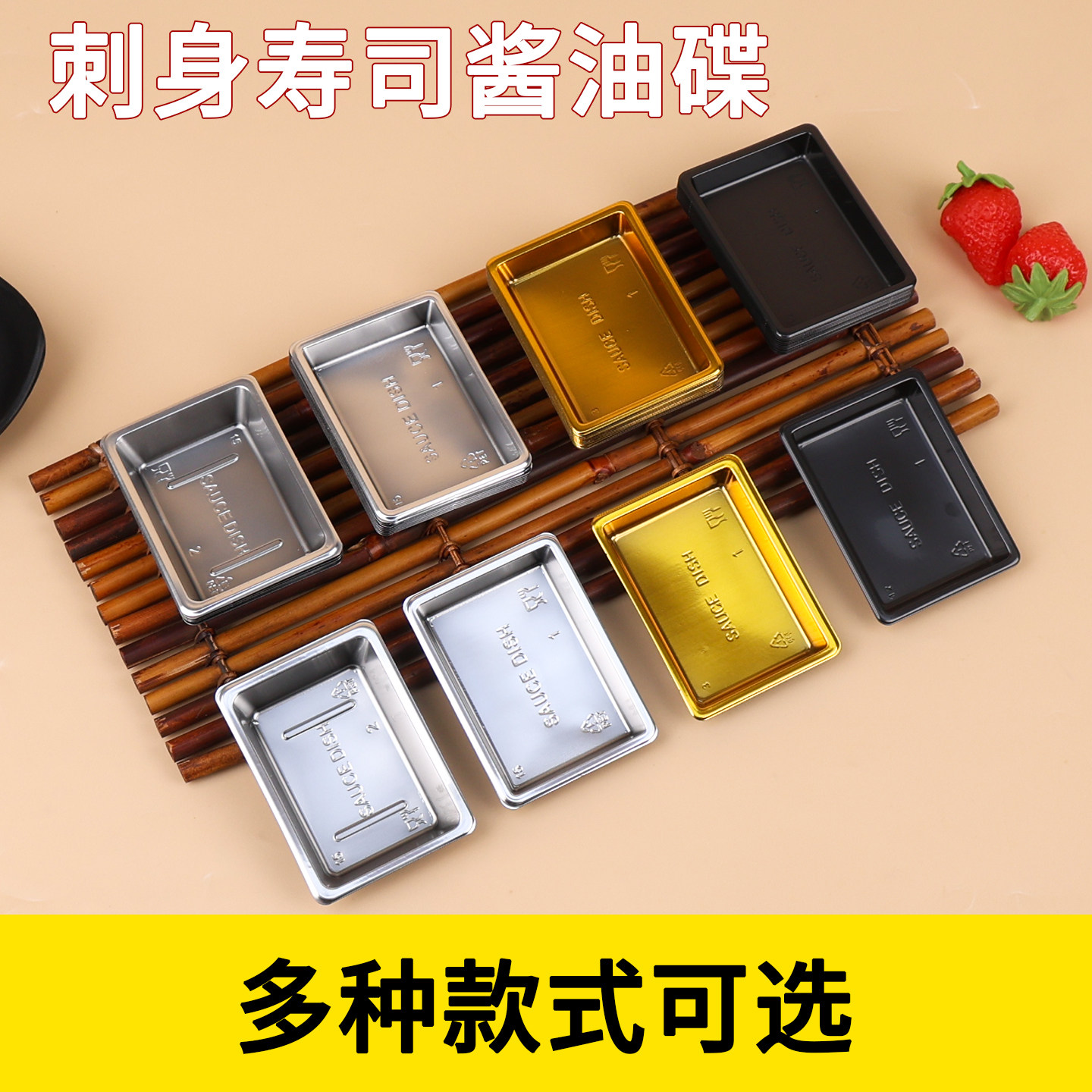 长方形一次性食品级外卖酱油碟