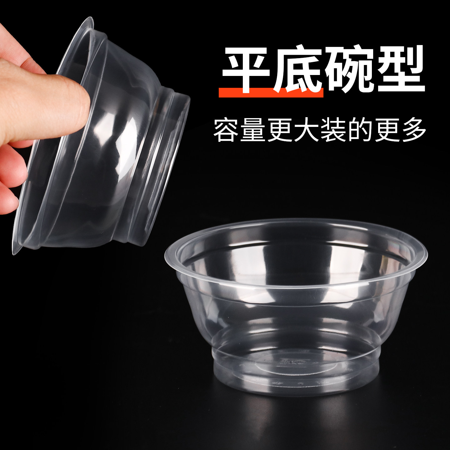 一次性碗塑料家用小碗透明圆形饭碗饭盒打包餐盒餐具冰粉商用圆碗